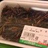 【バッタは食べれる？】