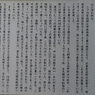 楯築弥生墳丘墓