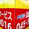 お客様募集