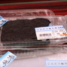 【鯨肉】