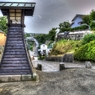 酢屋の坂
