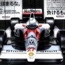 HONDA・Ｆ１