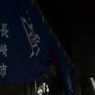 長崎くんち#14