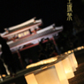 首里城祭2013 守礼門前