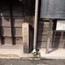 鉄砲鍛冶屋敷石碑