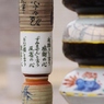 【金継ぎ】