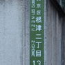 DPP_0004　根津界隈