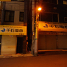 2013年11月23日_秋葉原
