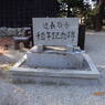 近長谷寺石碑