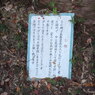 宣長墓のお願い