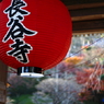 長谷寺の秋 01
