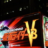 2013 秋　OSAKA