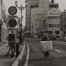 自転車百景　