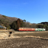 昭和の風景