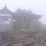 石鎚山
