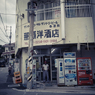 那覇 ＃16
