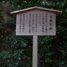 尾張の古代史を探る