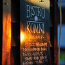 BISTRO　KOMNI　看板