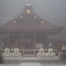 霧の出雲大神宮