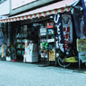 薬屋