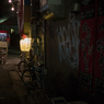 夜道 #9