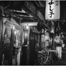 Nishiogikubo at Night #38