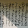 赤坂天王山古墳