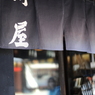 川越、町屋