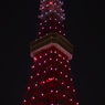 東京タワーライトアップ