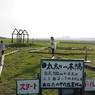 丸太の一本橋
