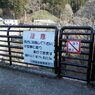 2014年　4月7日　群馬県　中之条ダム
