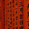 伏見稲荷大社
