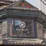 ～角で見つけた、たてもの～