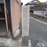 巡検道石碑