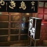 Nakano at Night #09