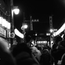 元旦早々