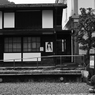郡上八幡モノクロの旅⑮