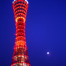 ポートタワー。