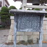 敬応寺説明
