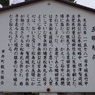 五明稲荷説明