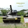 74式戦車 (OD色) その1