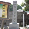 葛城座火雷神社