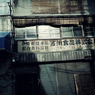 鶴橋雑景 #20