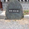 王仁墓