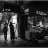 Shimokitazawa at Night #51