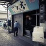 呉 #16