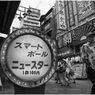 Osaka #10