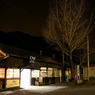 夕暮れ・山の駅