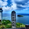 石垣島