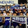 １０/２　中日－横浜　＠横浜　中日側